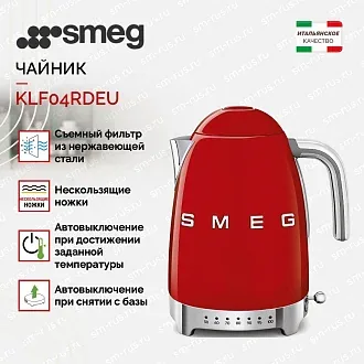 Электрический чайник Smeg KLF04RDEU 2
