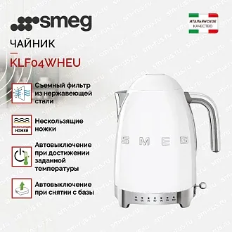 Электрический чайник Smeg KLF04WHEU 2