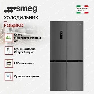 Холодильник Side-by-Side Smeg FQI48KD 2