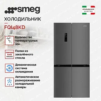 Холодильник Side-by-Side Smeg FQI48KD 4
