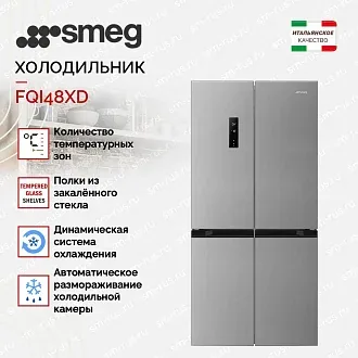 Холодильник Side-by-Side Smeg FQI48XD 4