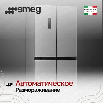 Холодильник Side-by-Side Smeg FQI48XD 5