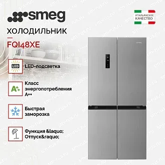 Холодильник Side-by-Side Smeg FQI48XE 2