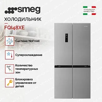 Холодильник Side-by-Side Smeg FQI48XE 3