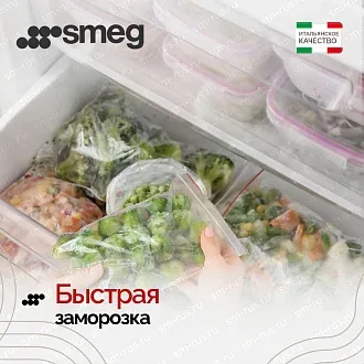 Холодильник Side-by-Side Smeg FQI48XE 6