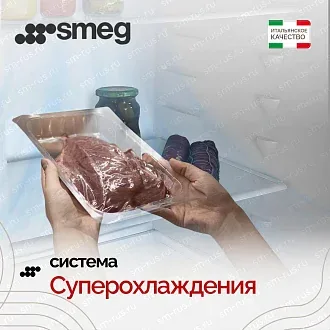 Холодильник Side-by-Side Smeg FQI48XE 7