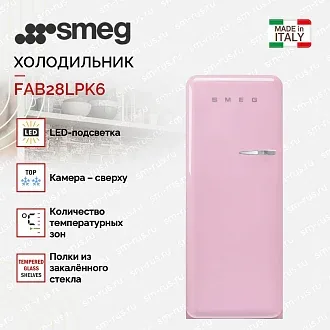 Холодильник Smeg FAB28LPK6 2