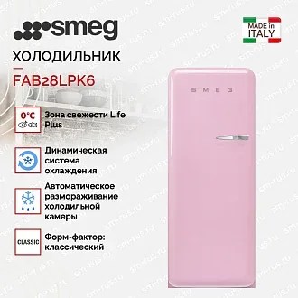 Холодильник Smeg FAB28LPK6 3