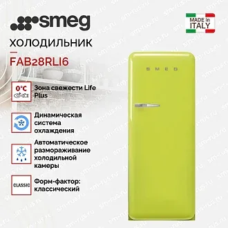 Холодильник Smeg FAB28RLI6 3