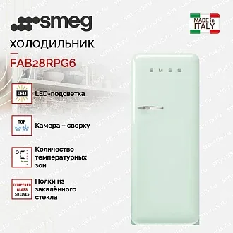 Холодильник Smeg FAB28RPG6 2