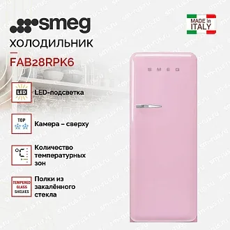 Холодильник Smeg FAB28RPK6 2