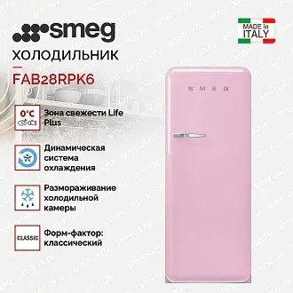 Холодильник Smeg FAB28RPK6 3
