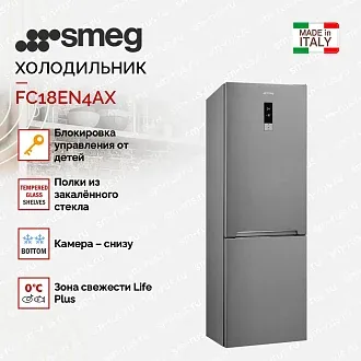 Холодильник Smeg FC18EN4AX 4