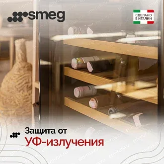 Холодильный шкаф для вина Smeg CVI138LG 6