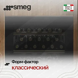 Холодильный шкаф для вина Smeg SCV115G 5