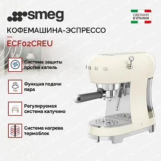 Кофемашина-эспрессо Smeg ECF02CREU 2