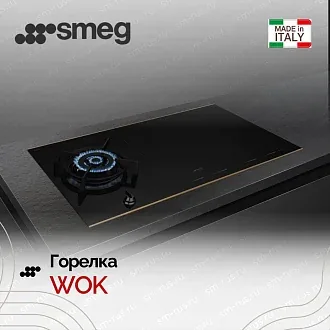 Комбинированная варочная панель Smeg PM6954R 6