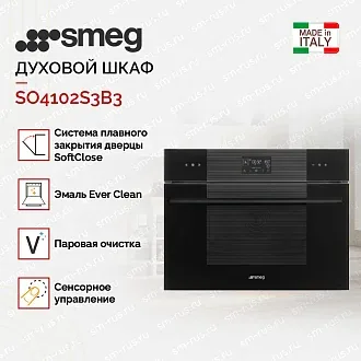 Компактный духовой шкаф с пароваркой Smeg SO4102S3B3 2
