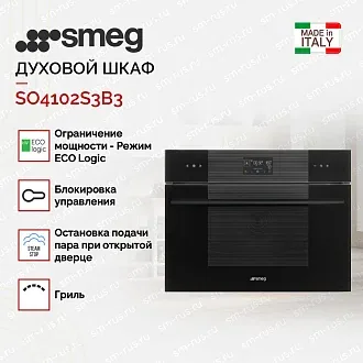Компактный духовой шкаф с пароваркой Smeg SO4102S3B3 3