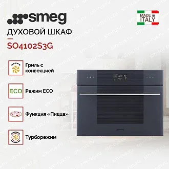 Компактный духовой шкаф с пароваркой Smeg SO4102S3G 4