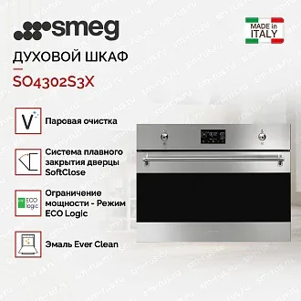 Компактный духовой шкаф с пароваркой Smeg SO4302S3X 2