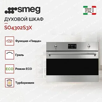 Компактный духовой шкаф с пароваркой Smeg SO4302S3X 4