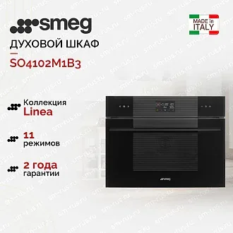 Компактный духовой шкаф Smeg SO4102M1B3