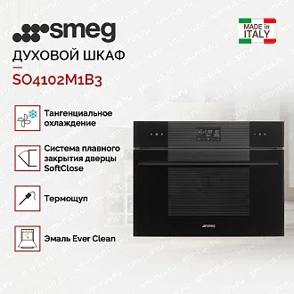 Компактный духовой шкаф Smeg SO4102M1B3 2
