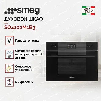 Компактный духовой шкаф Smeg SO4102M1B3 3