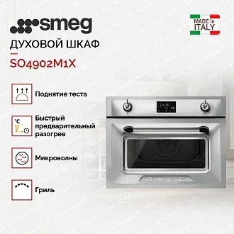 Компактный духовой шкаф Smeg SO4902M1X 4