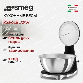 Кухонные весы Smeg KSF01BLWW