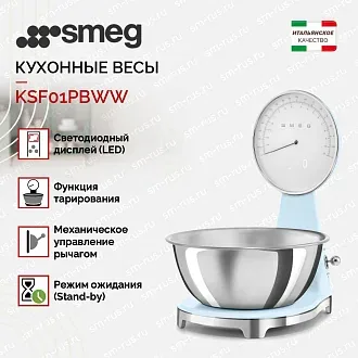 Кухонные весы Smeg KSF01PBWW 2