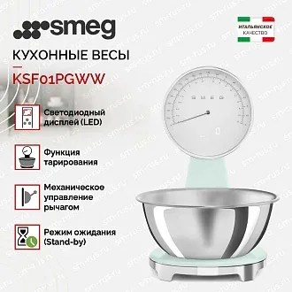 Кухонные весы Smeg KSF01PGWW 2