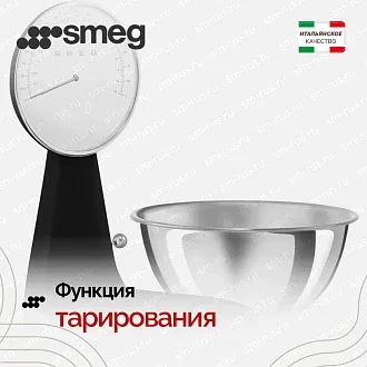 Кухонные весы Smeg KSF01PGWW 4