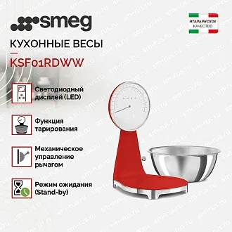Кухонные весы Smeg KSF01RDWW 2