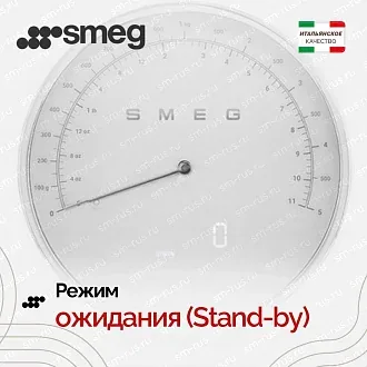Кухонные весы Smeg KSF01RDWW 6