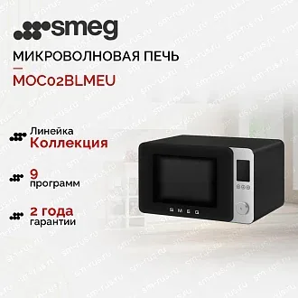 Микроволновая печь Smeg MOC02BLMEU