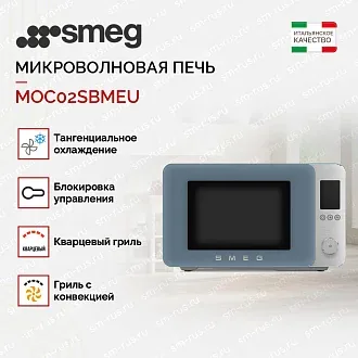 Микроволновая печь Smeg MOC02SBMEU 2