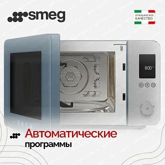 Микроволновая печь Smeg MOC02SBMEU 3
