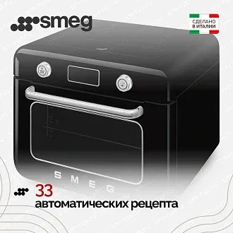 Мини-печь с паром Smeg COF01BLEU 4