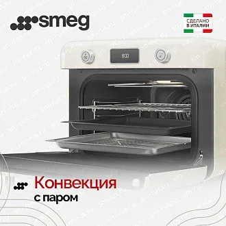 Мини-печь с паром Smeg COF01CREU 3
