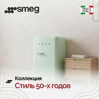 Минибар Smeg FAB5LPG6 3