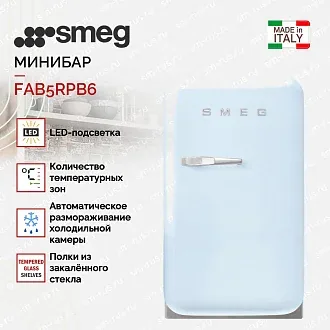 Минибар Smeg FAB5RPB6 2