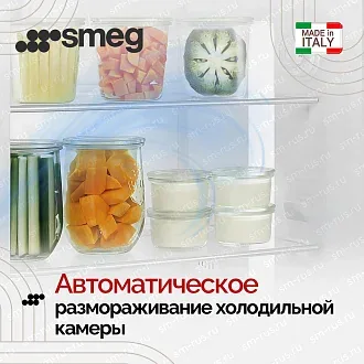 Минибар Smeg MTE30 5