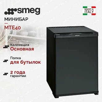 Минибар Smeg MTE40