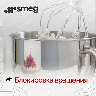 Планетарный миксер Smeg SMF05RDEU 4