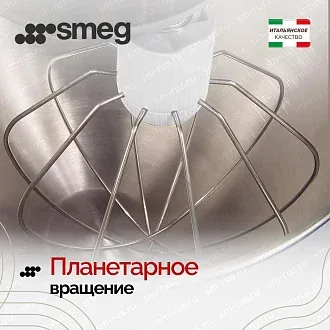 Планетарный миксер Smeg SMF05WHEU 6