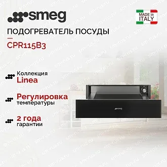 Подогреватель посуды Smeg CPR115B3