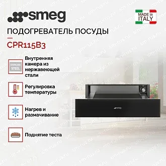 Подогреватель посуды Smeg CPR115B3 2