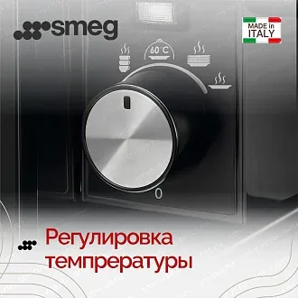 Подогреватель посуды Smeg CPR115B3 3